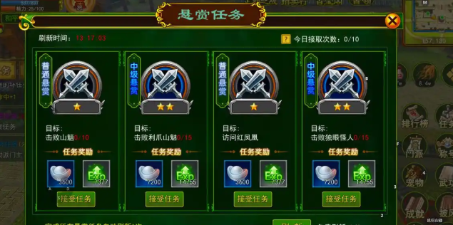 红装就够了橙装也能够把配备强化到5级然后合成一些宝石