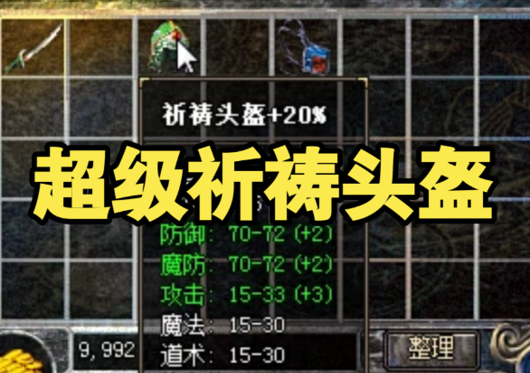 行会可平分丰盛的奉献池战力比拼不分高